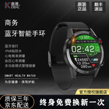 KOEHL心拍高压血酸素监视腕时计Bluetooth通话しています。スポーツスポーツ多机能IP 68级防水知能腕时计男女通用尊貴黒钢